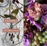 9月の奈良蔦屋書店ワークショップ