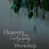 花を彩るカリグラフィーワークショップ　9月