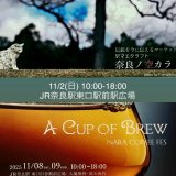 イベント出店情報