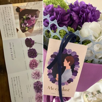 画像1: 【母の日限定商品】カーネーションムーンダストと季節のお花のブーケ＋洋書風小物入れセット（パープル）